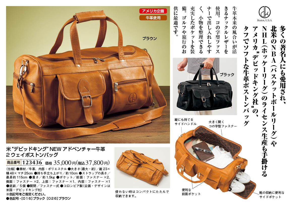 希少 新品未使用 デイビッドキング メンズ ボストンバッグ キングバッグ 本革製 David King デビッドキング キングバッグ(ボストンバッグ/旅行/メンズ