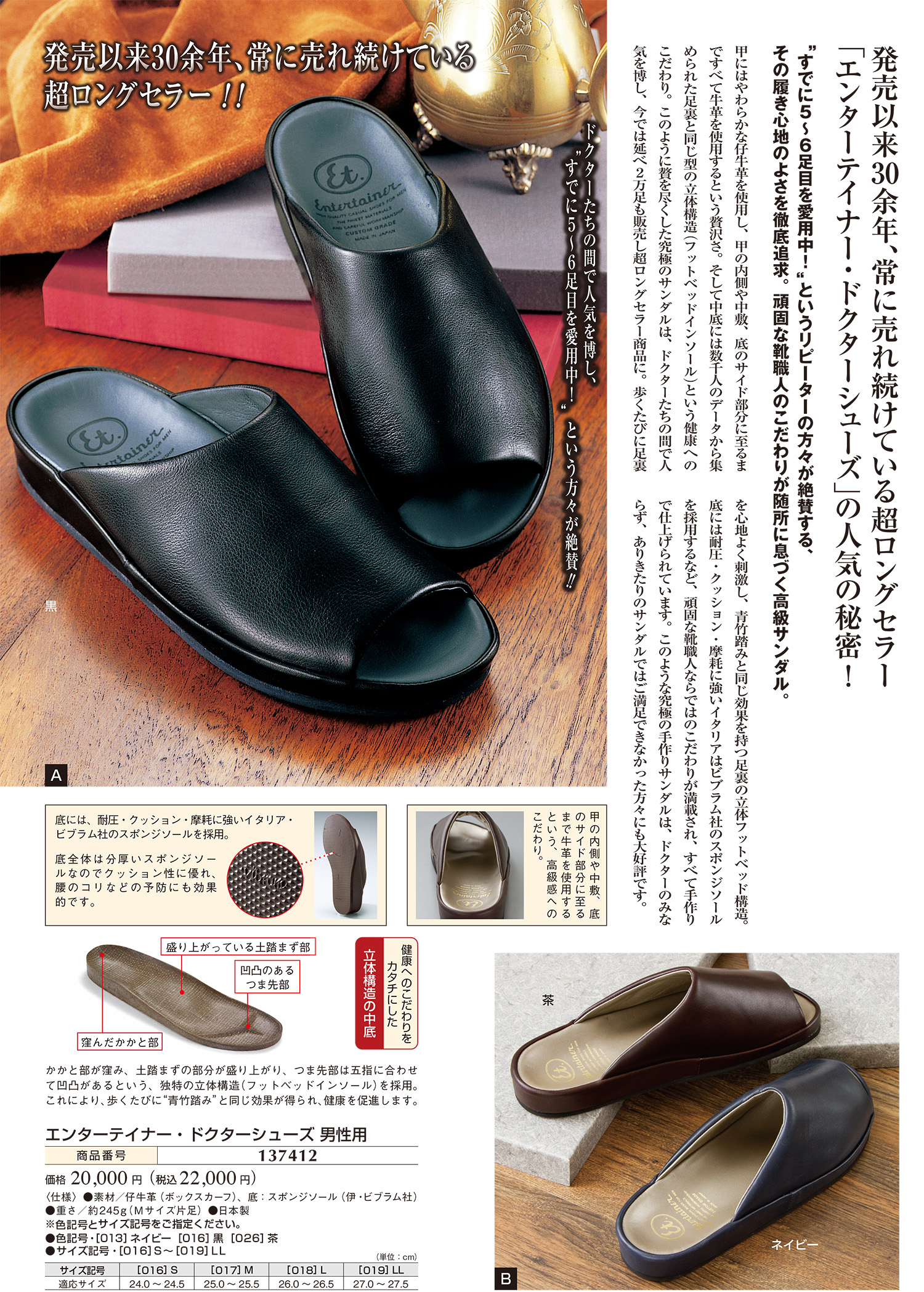 エンターテイナー・ドクターシューズ 男性用